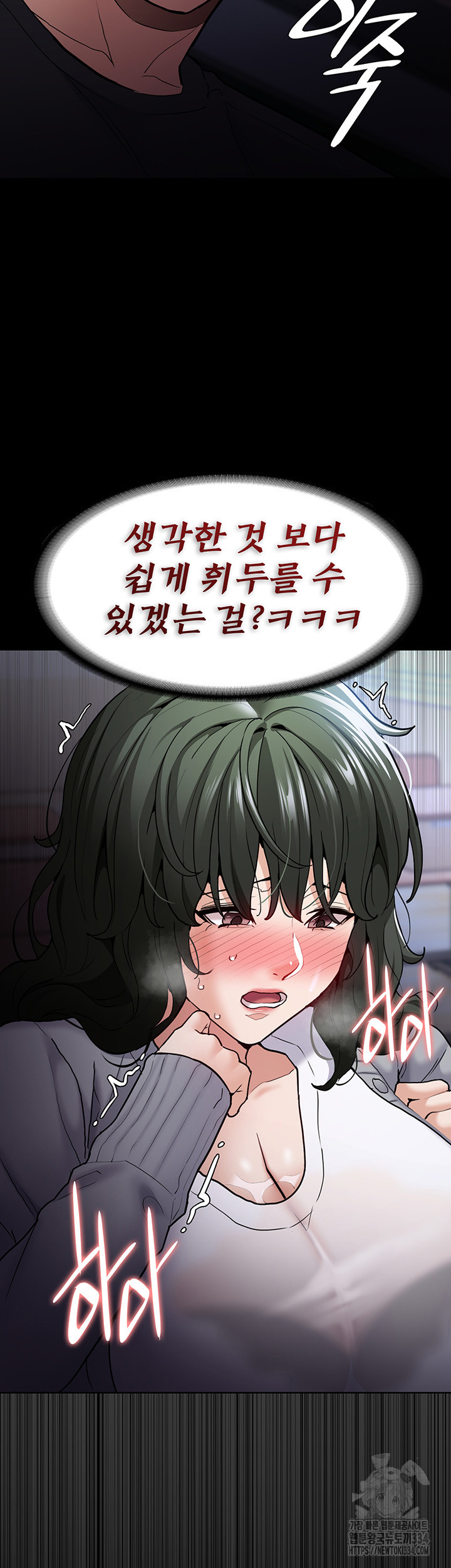 Pervert Diary Raw Chapter 72 Page 23