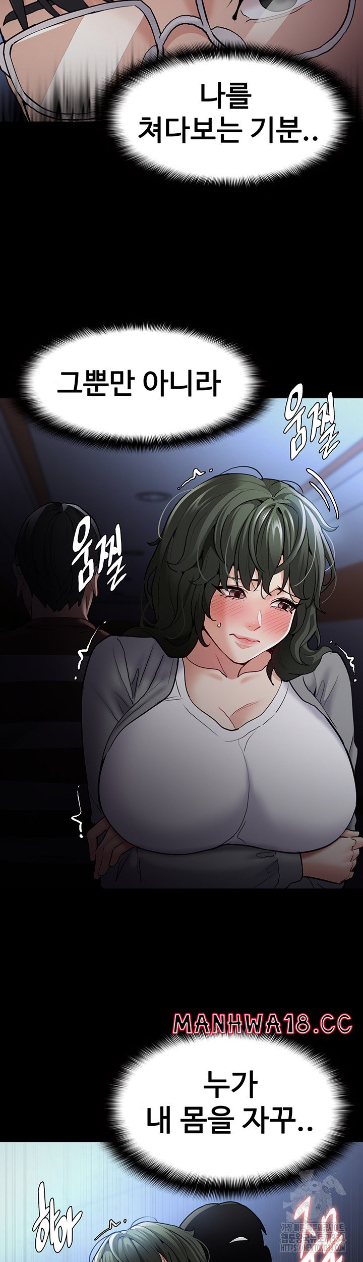 Pervert Diary Raw Chapter 72 Page 26