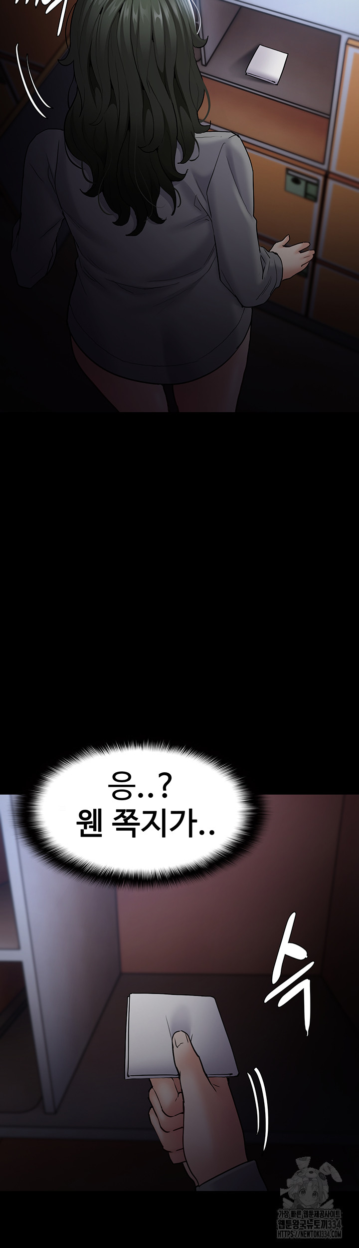 Pervert Diary Raw Chapter 72 Page 29