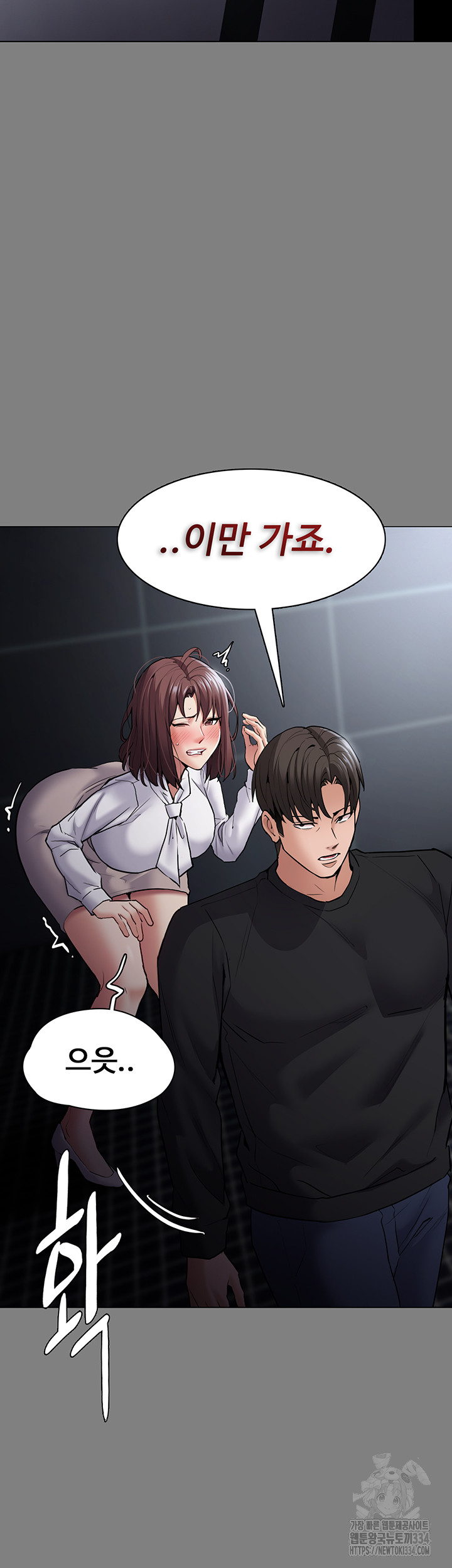 Pervert Diary Raw Chapter 72 Page 3