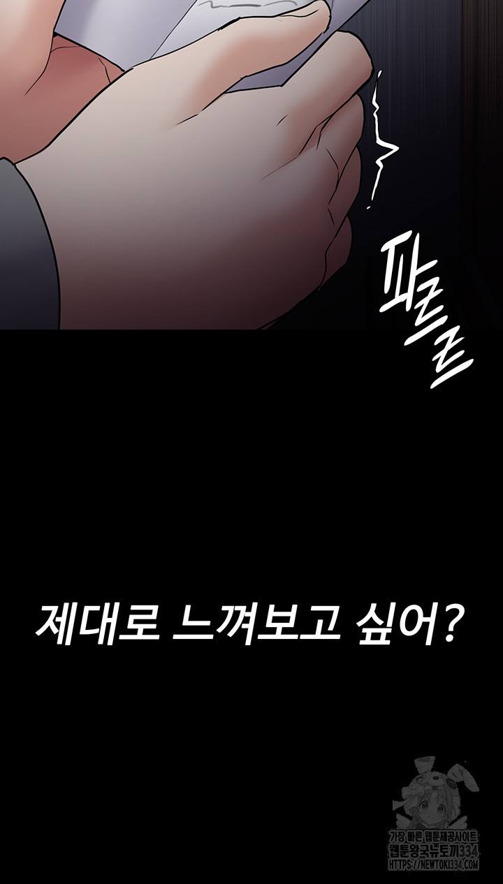 Pervert Diary Raw Chapter 72 Page 31