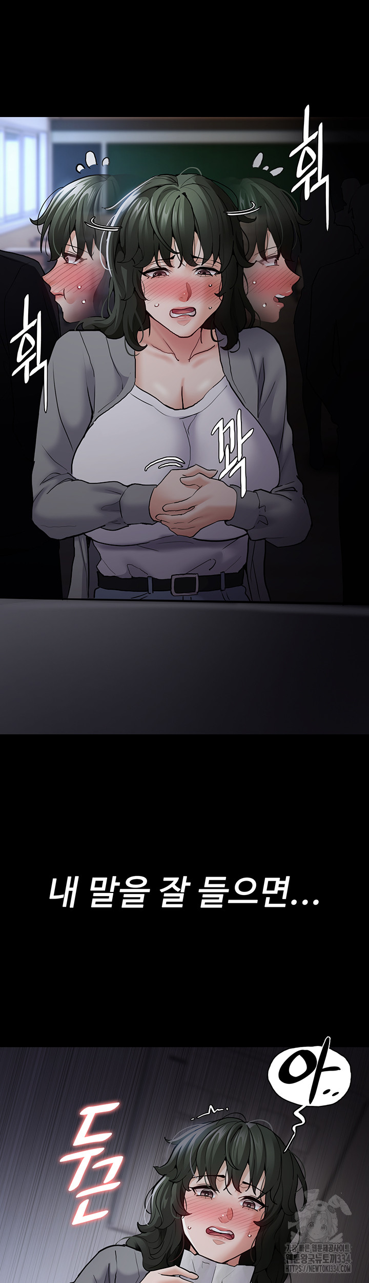 Pervert Diary Raw Chapter 72 Page 32