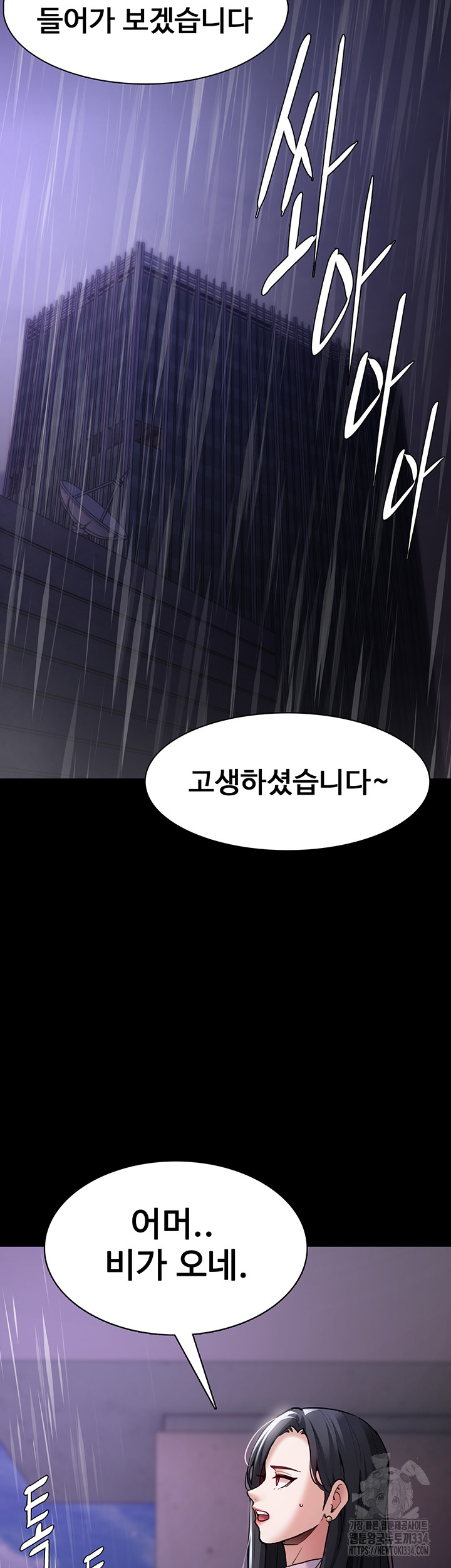Pervert Diary Raw Chapter 72 Page 34