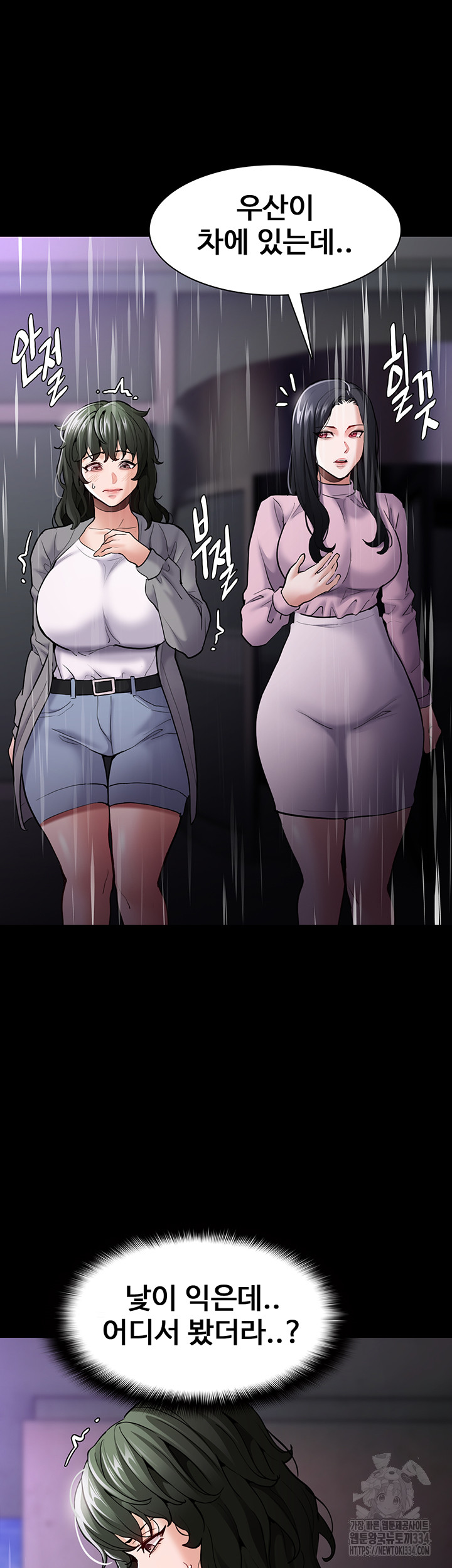 Pervert Diary Raw Chapter 72 Page 36