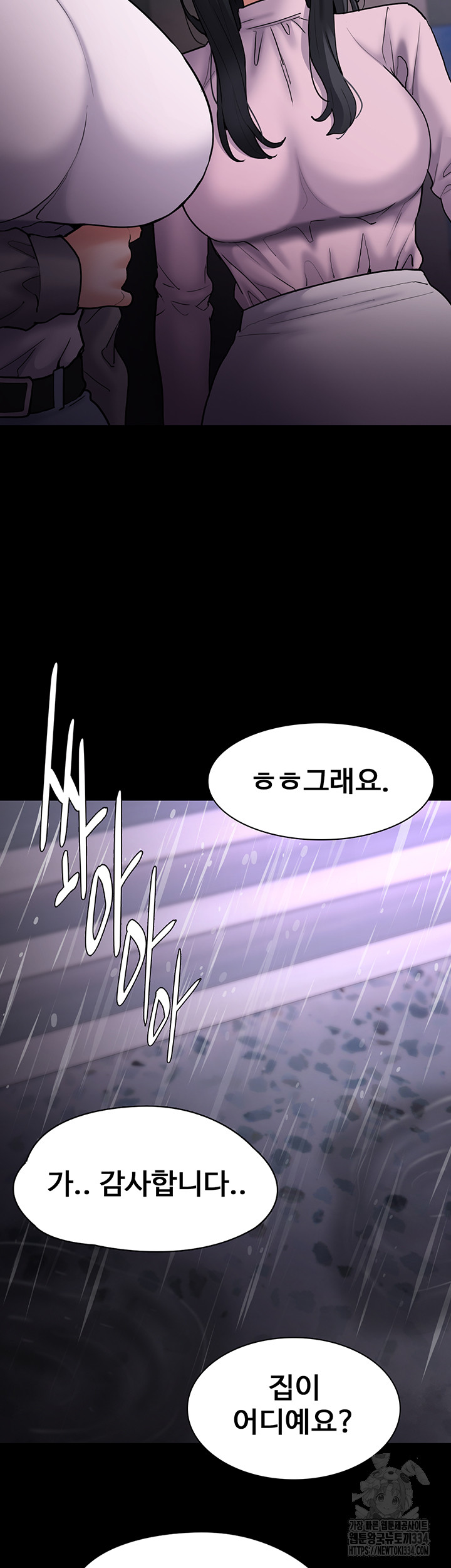 Pervert Diary Raw Chapter 72 Page 45