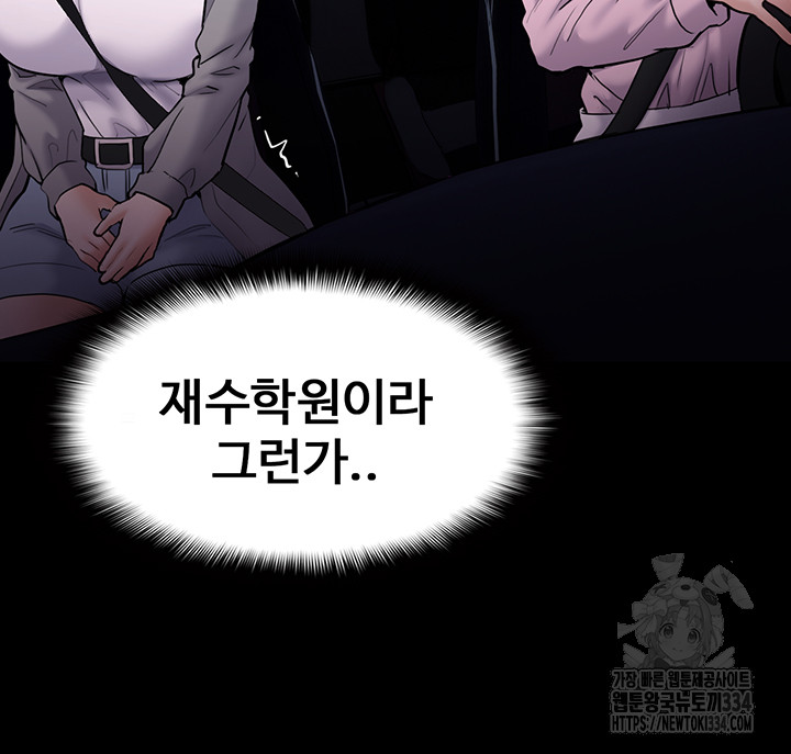 Pervert Diary Raw Chapter 72 Page 47
