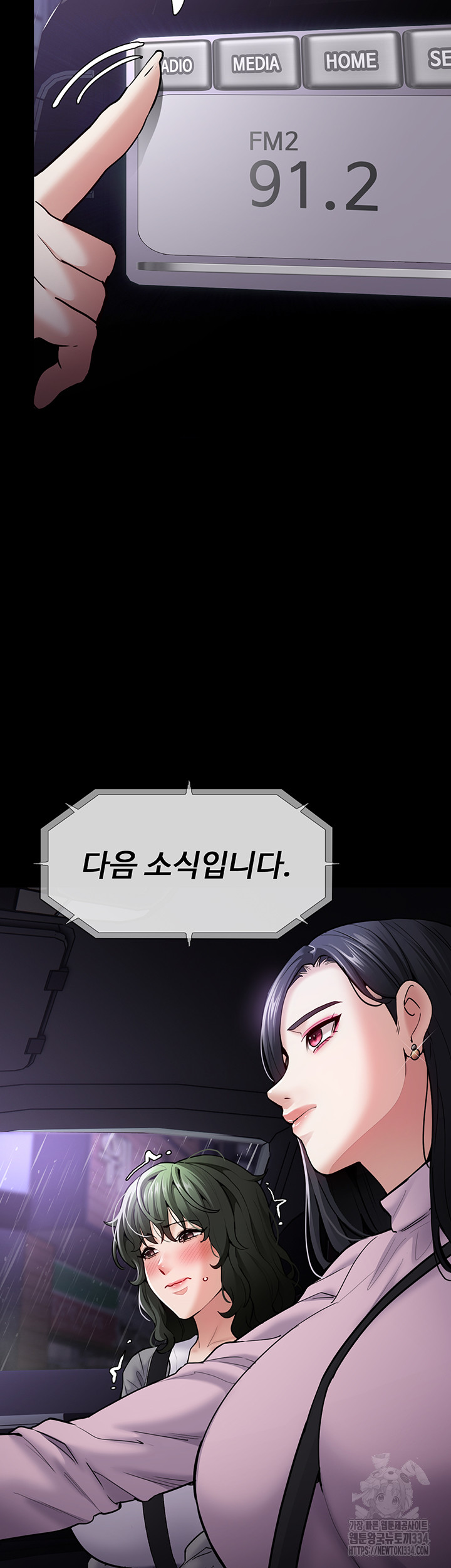 Pervert Diary Raw Chapter 72 Page 49