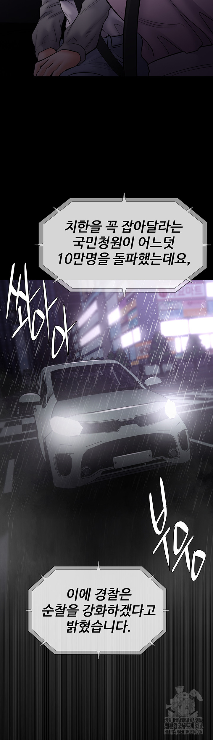 Pervert Diary Raw Chapter 72 Page 50