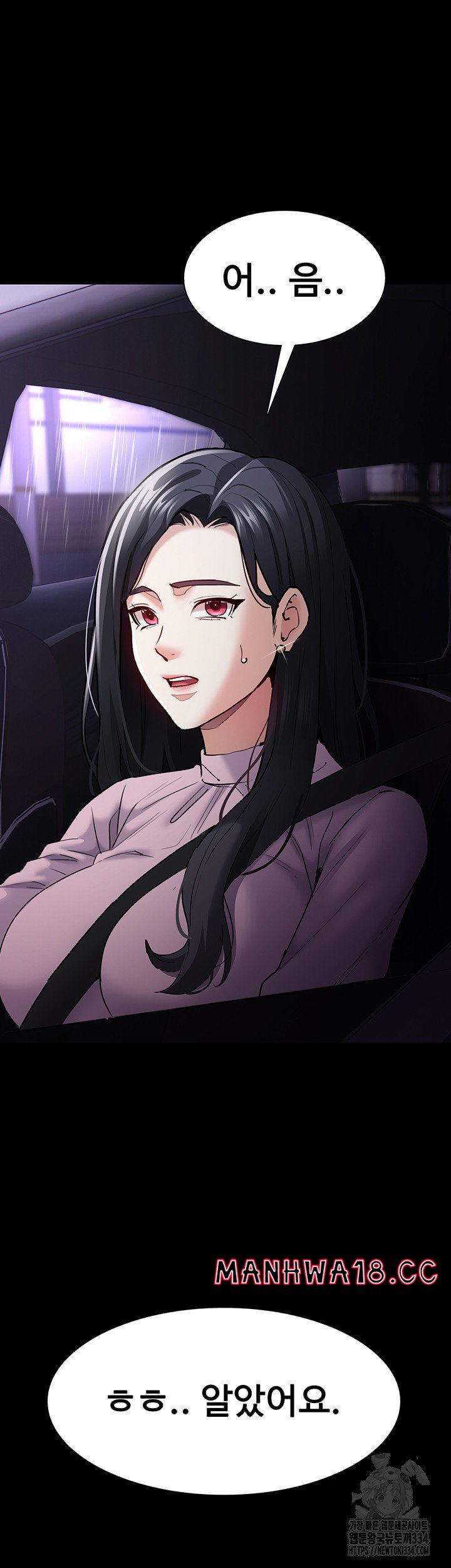 Pervert Diary Raw Chapter 72 Page 52