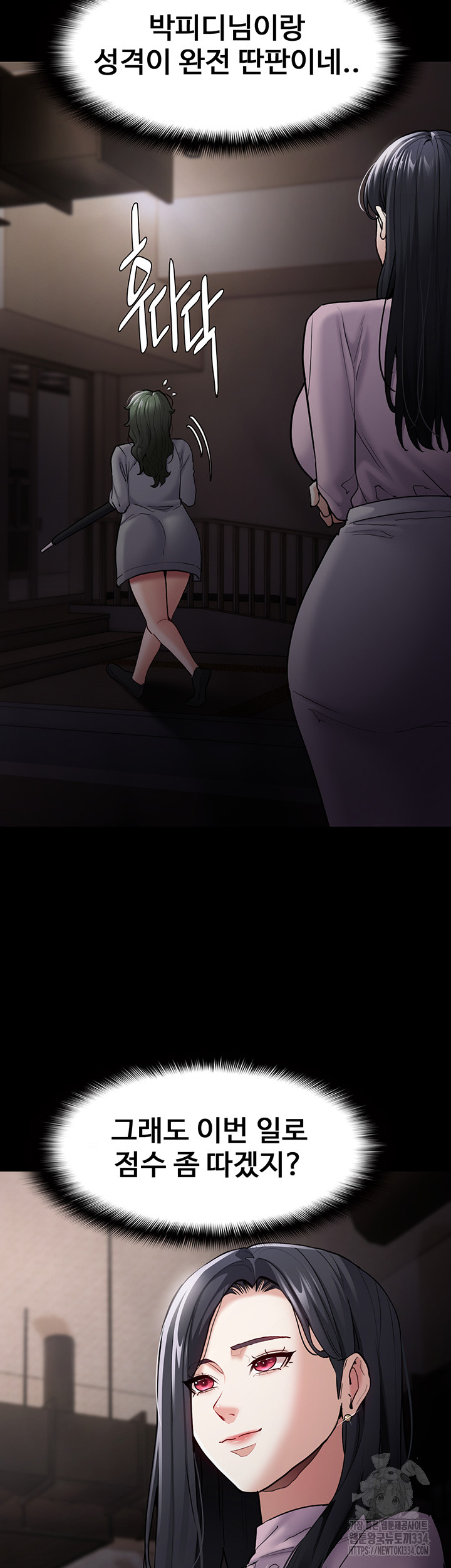 Pervert Diary Raw Chapter 72 Page 55