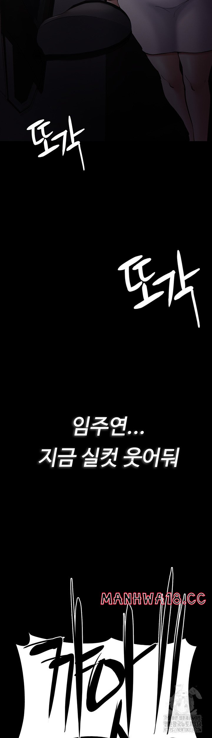 Pervert Diary Raw Chapter 72 Page 57