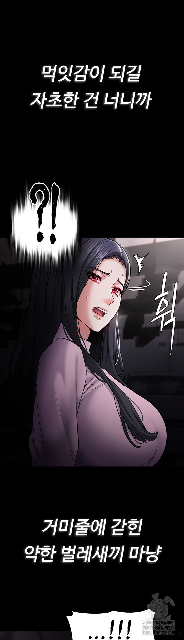 Pervert Diary Raw Chapter 72 Page 59