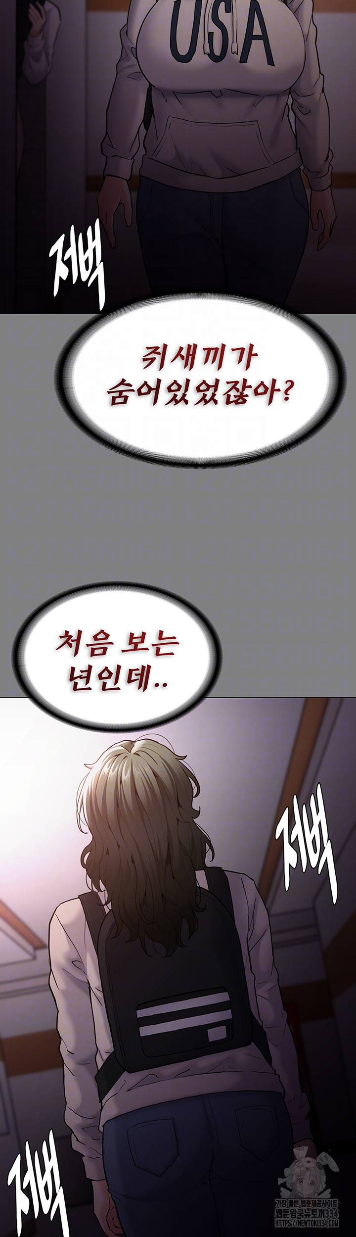 Pervert Diary Raw Chapter 72 Page 6