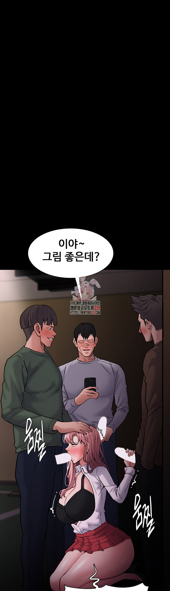 Pervert Diary Raw Chapter 73 Page 1