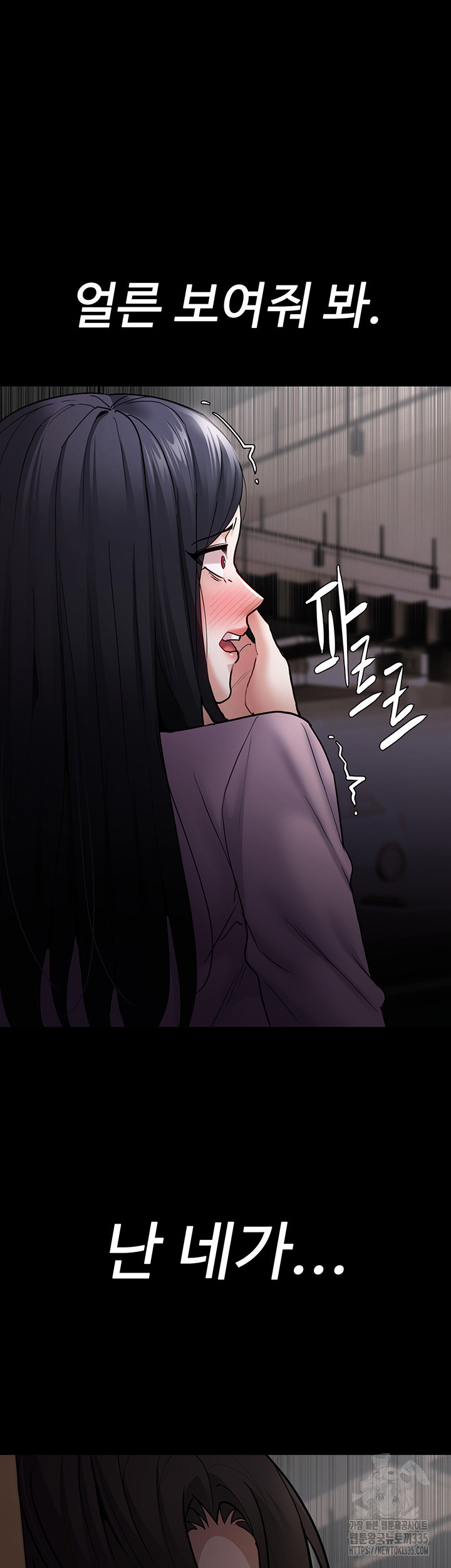 Pervert Diary Raw Chapter 73 Page 10