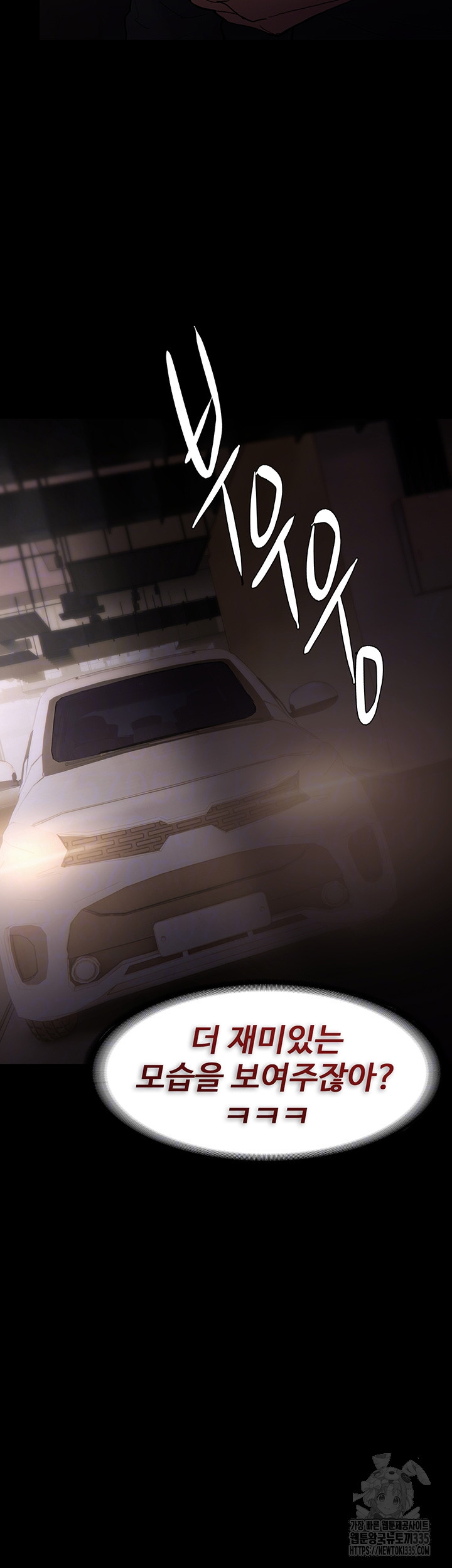 Pervert Diary Raw Chapter 73 Page 14