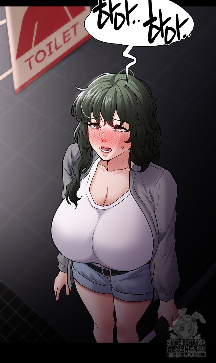 Pervert Diary Raw Chapter 73 Page 16