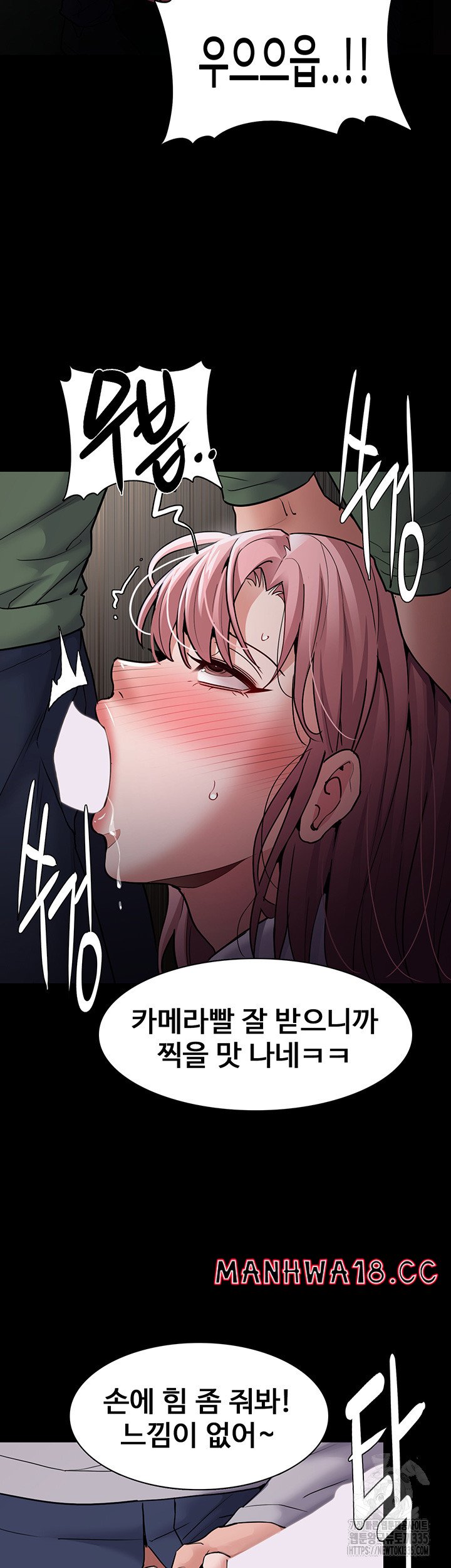 Pervert Diary Raw Chapter 73 Page 2