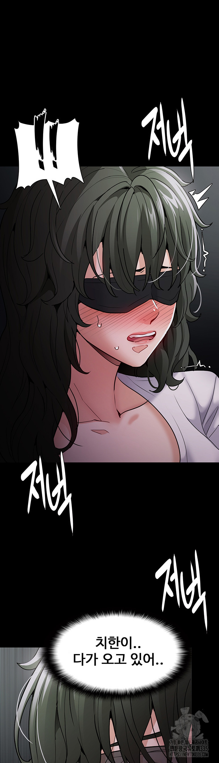 Pervert Diary Raw Chapter 73 Page 21