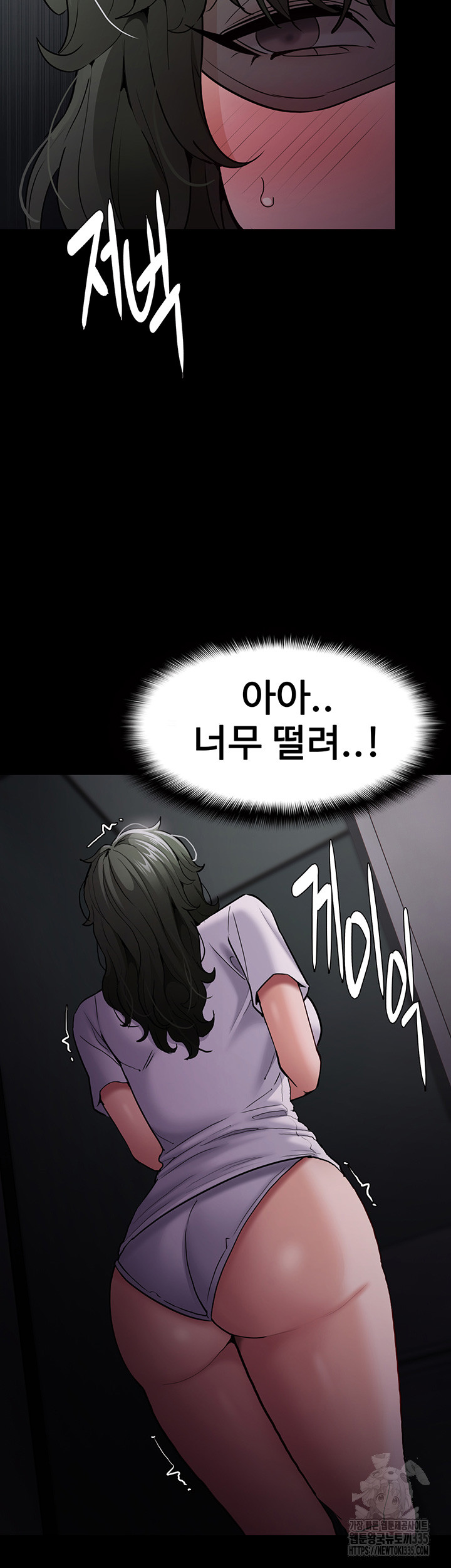 Pervert Diary Raw Chapter 73 Page 22