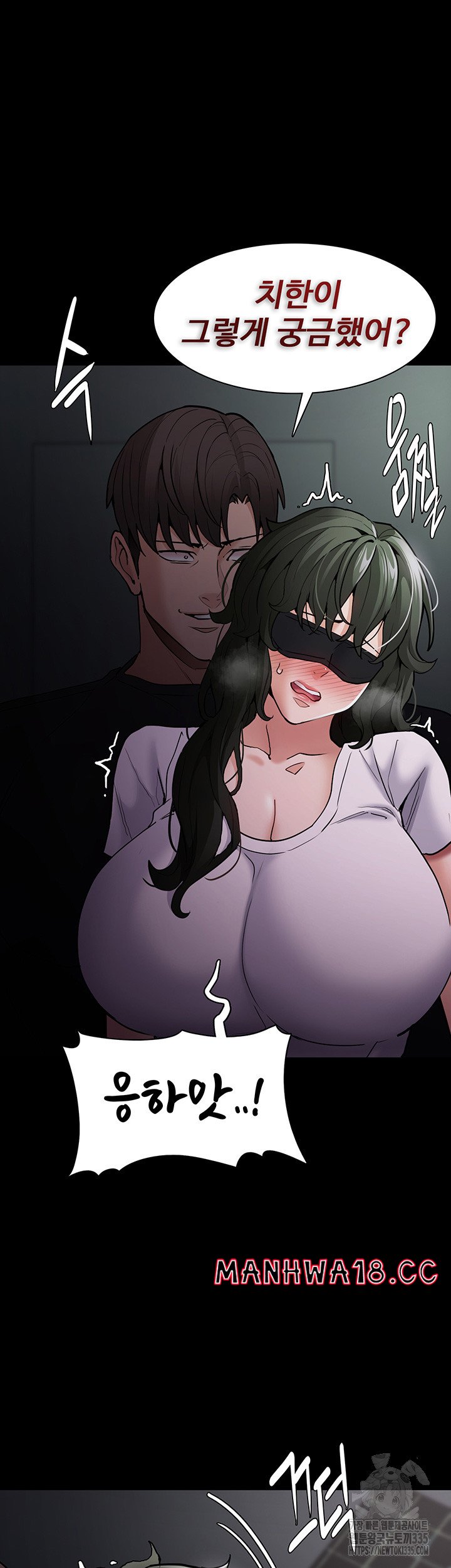 Pervert Diary Raw Chapter 73 Page 23