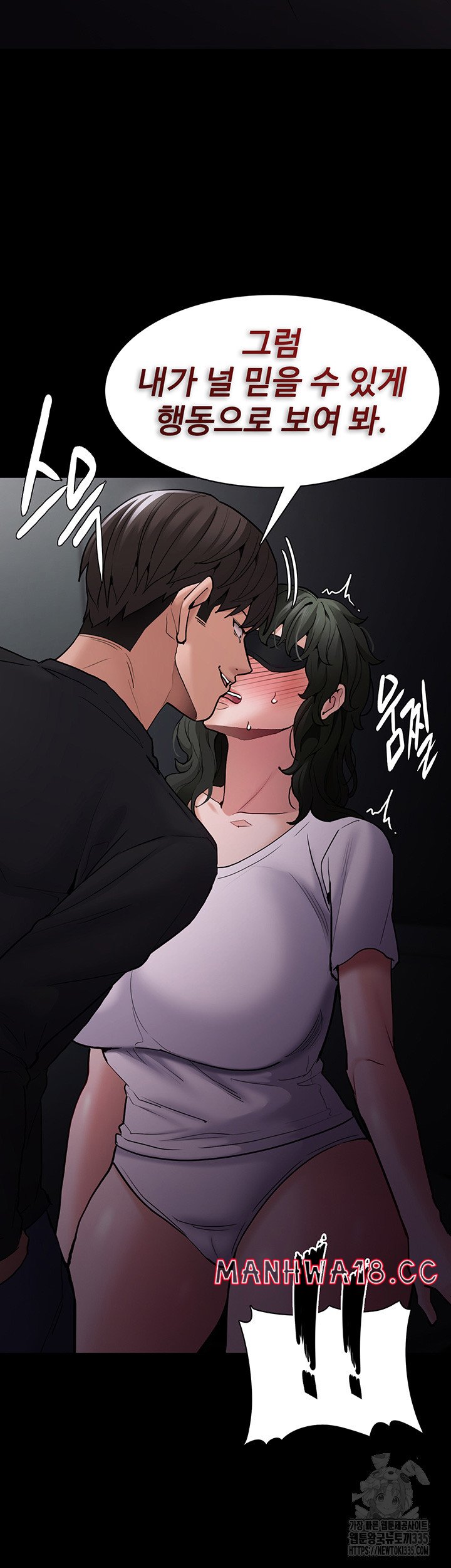 Pervert Diary Raw Chapter 73 Page 27