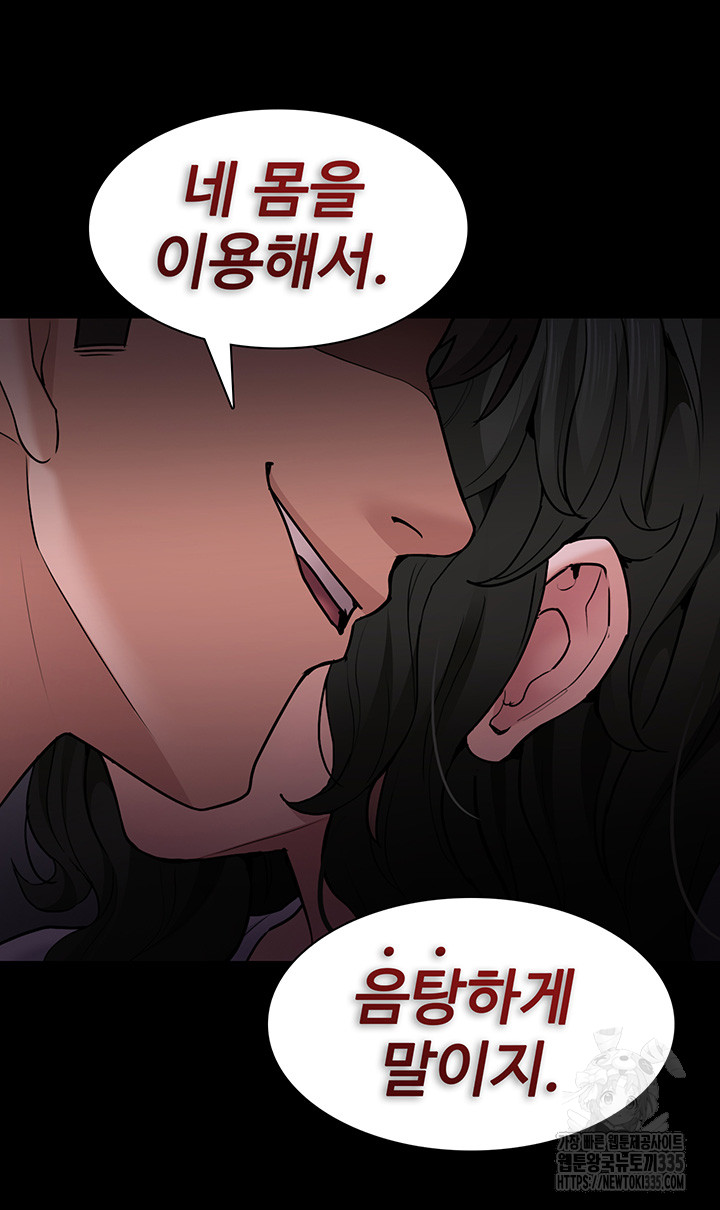 Pervert Diary Raw Chapter 73 Page 28