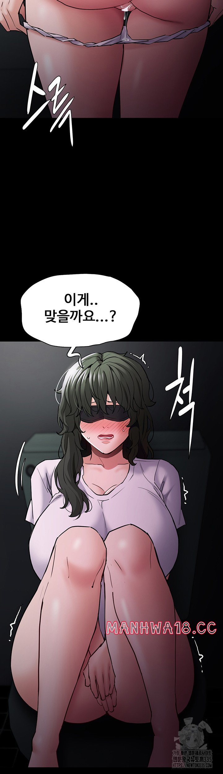 Pervert Diary Raw Chapter 73 Page 30