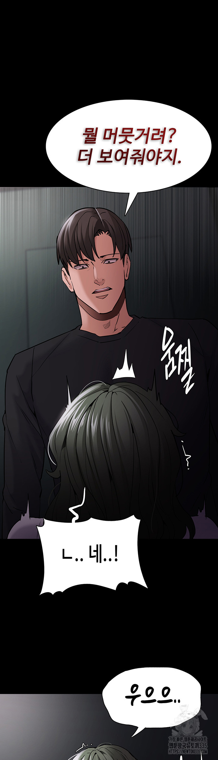 Pervert Diary Raw Chapter 73 Page 31