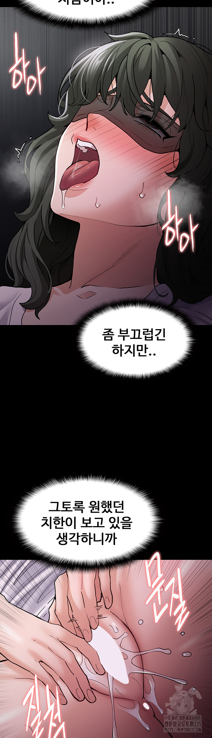 Pervert Diary Raw Chapter 73 Page 35