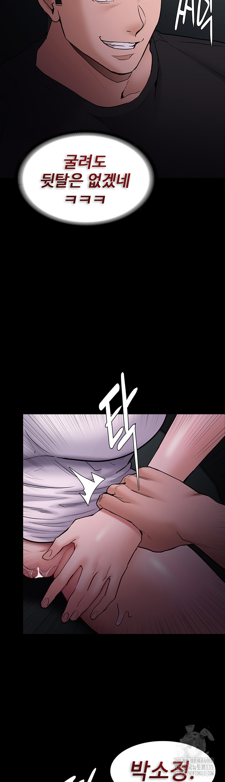Pervert Diary Raw Chapter 73 Page 38