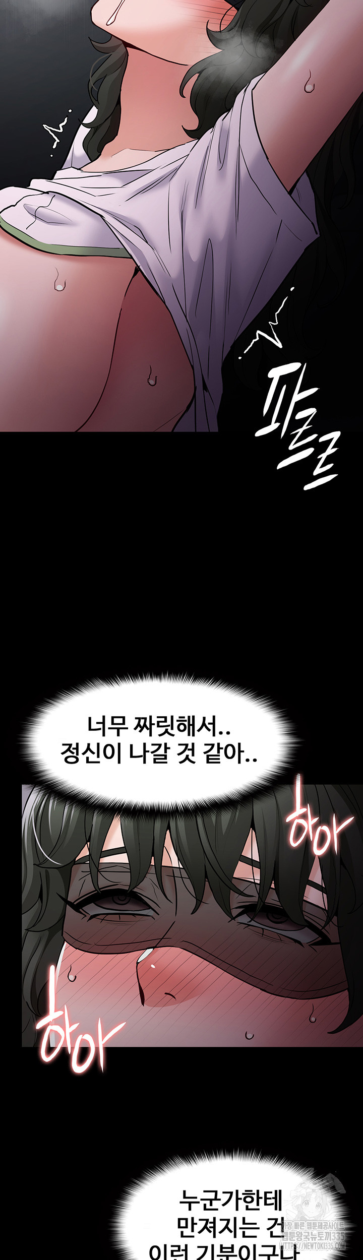 Pervert Diary Raw Chapter 73 Page 46