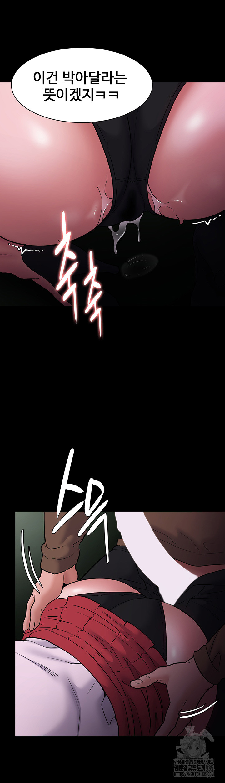 Pervert Diary Raw Chapter 73 Page 5