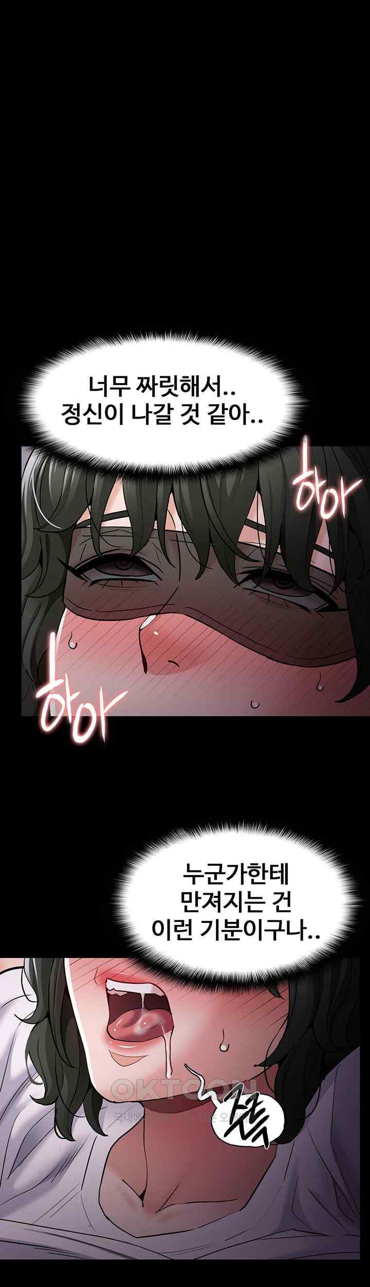 Pervert Diary Raw Chapter 74 Page 1