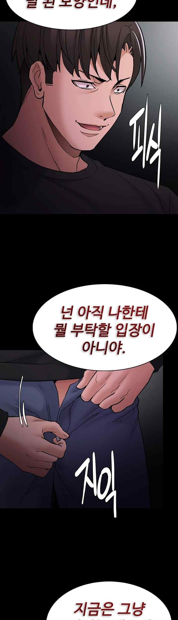 Pervert Diary Raw Chapter 74 Page 11