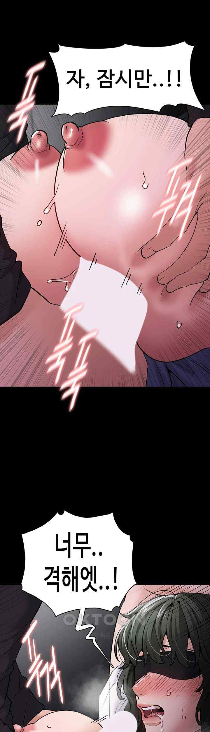 Pervert Diary Raw Chapter 74 Page 17