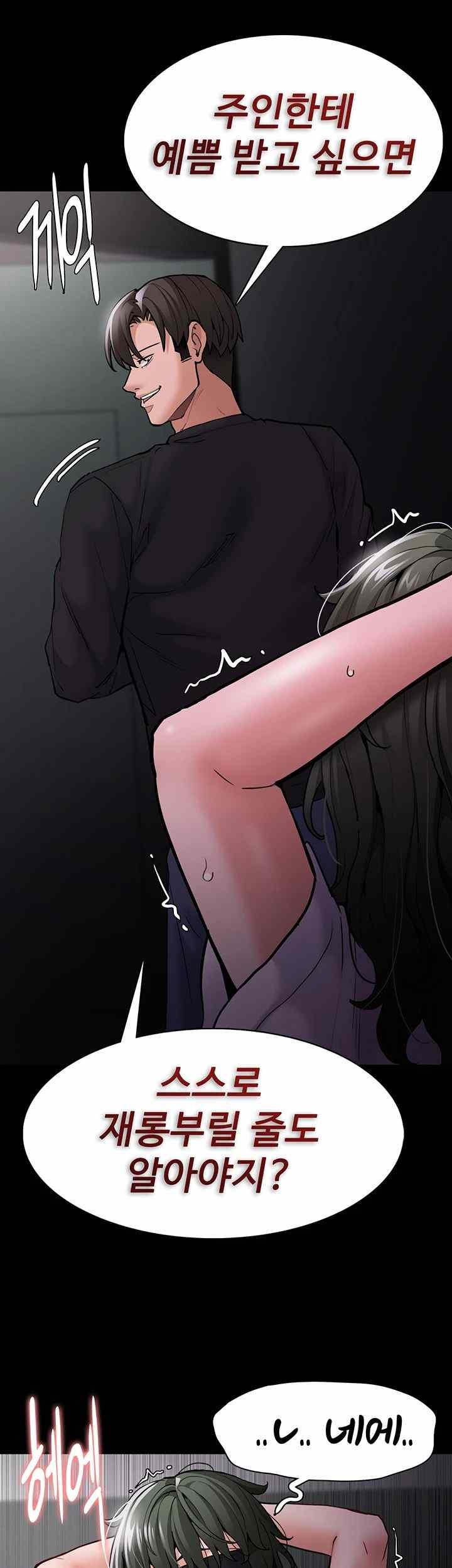 Pervert Diary Raw Chapter 74 Page 23