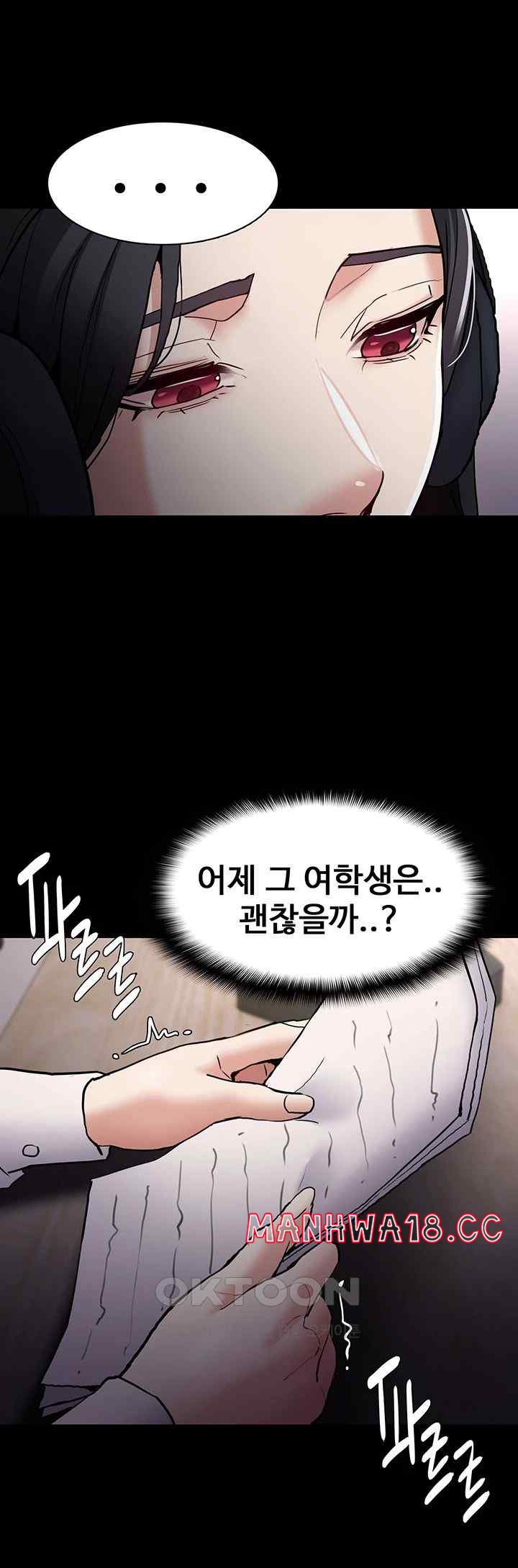 Pervert Diary Raw Chapter 74 Page 27