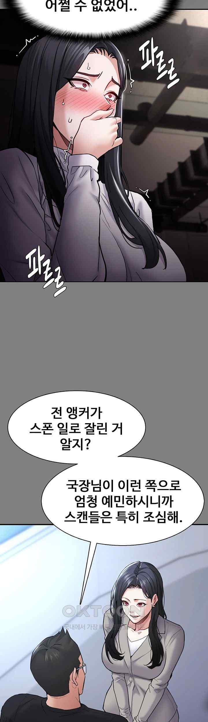 Pervert Diary Raw Chapter 74 Page 29