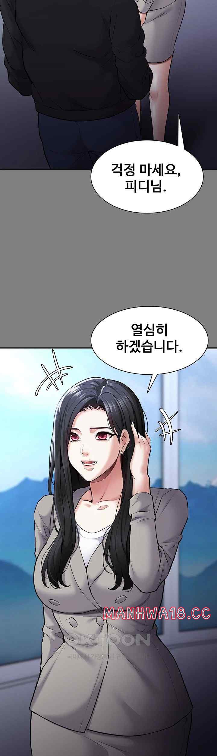 Pervert Diary Raw Chapter 74 Page 30