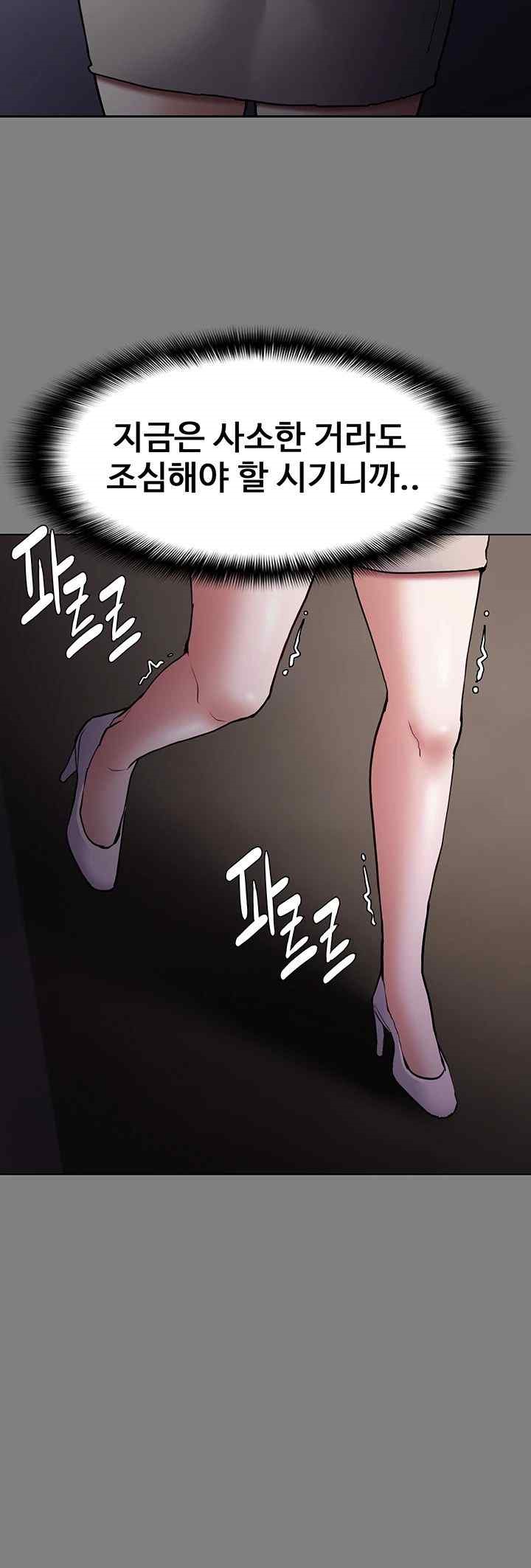 Pervert Diary Raw Chapter 74 Page 31
