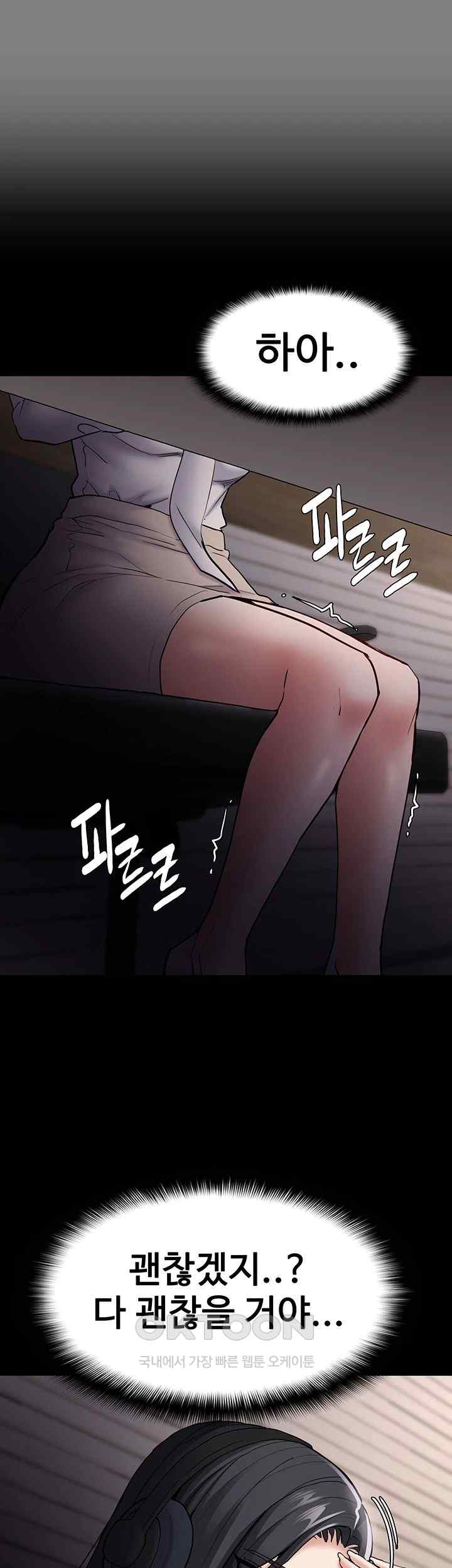 Pervert Diary Raw Chapter 74 Page 32