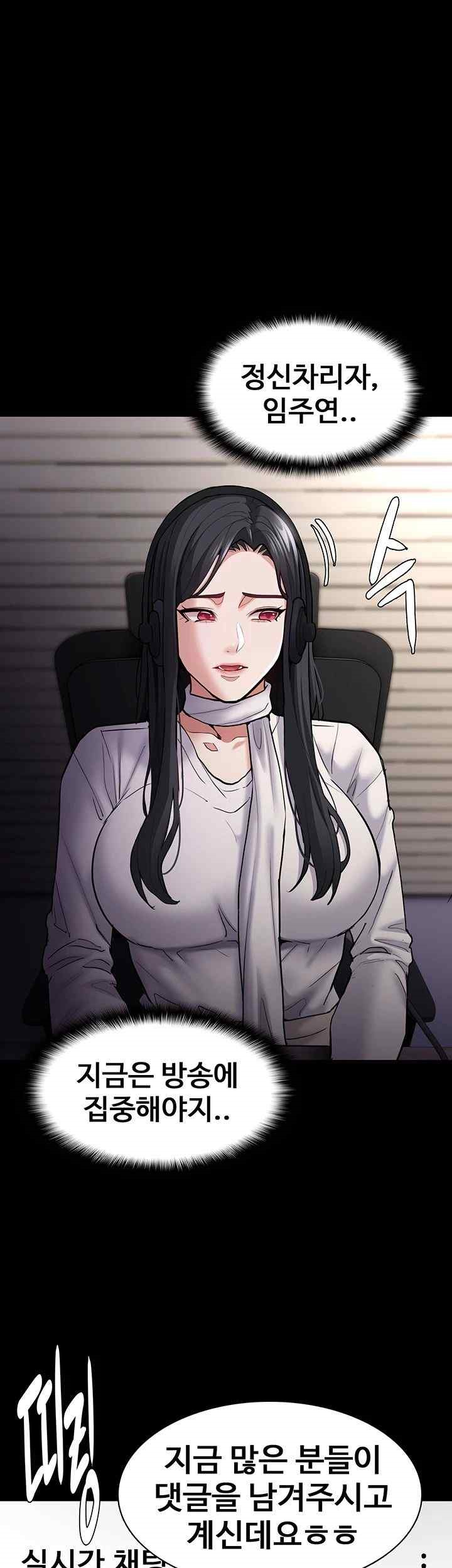 Pervert Diary Raw Chapter 74 Page 34