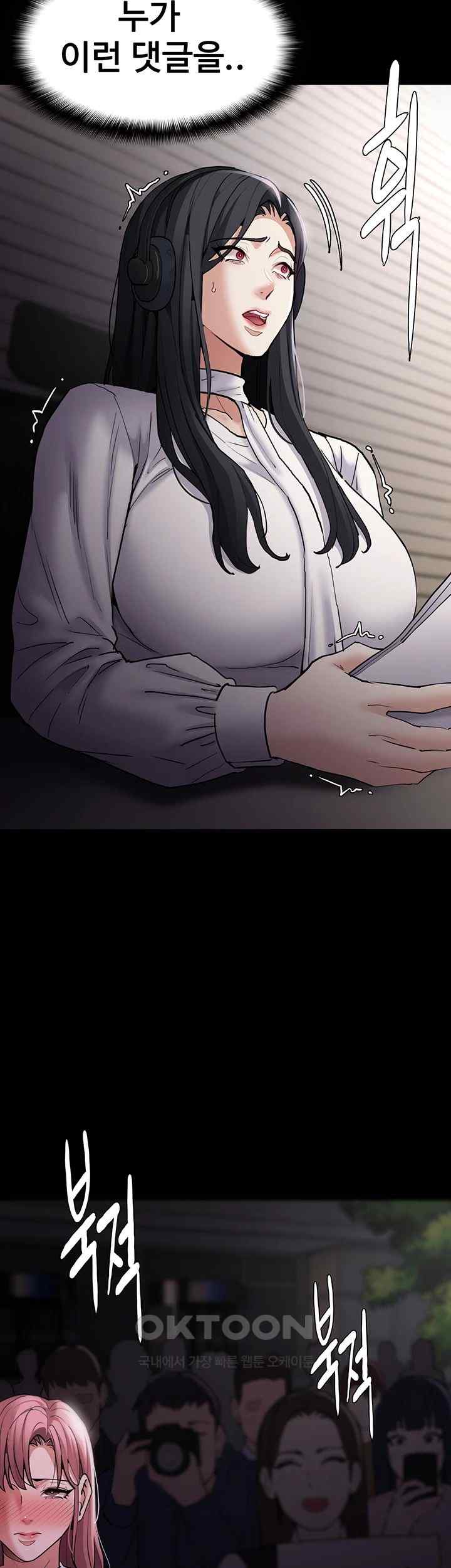 Pervert Diary Raw Chapter 74 Page 38