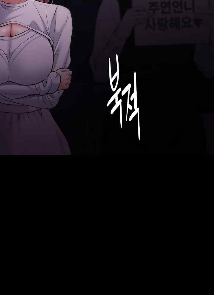 Pervert Diary Raw Chapter 74 Page 39