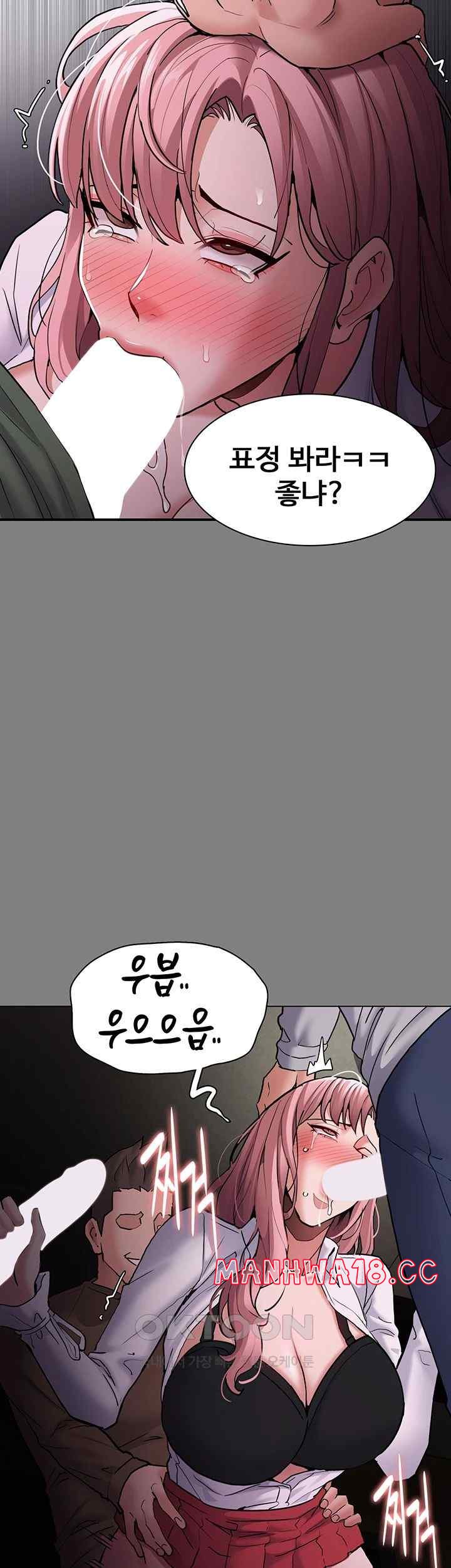 Pervert Diary Raw Chapter 74 Page 41