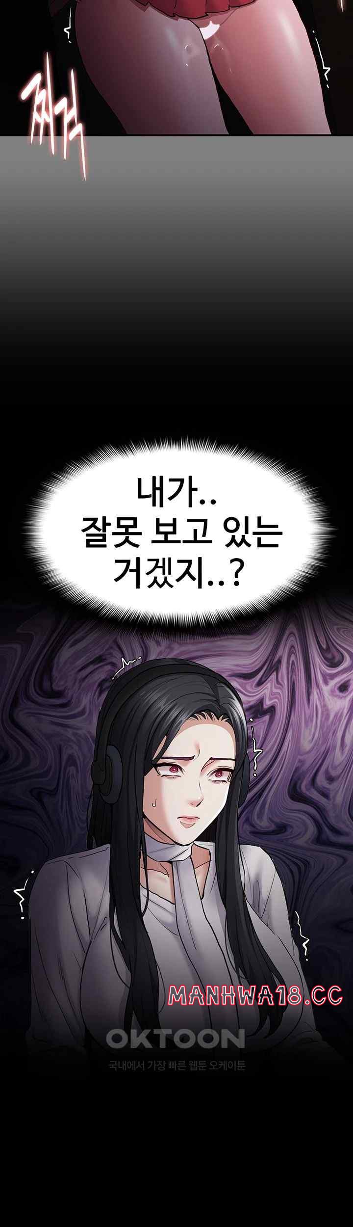 Pervert Diary Raw Chapter 74 Page 42