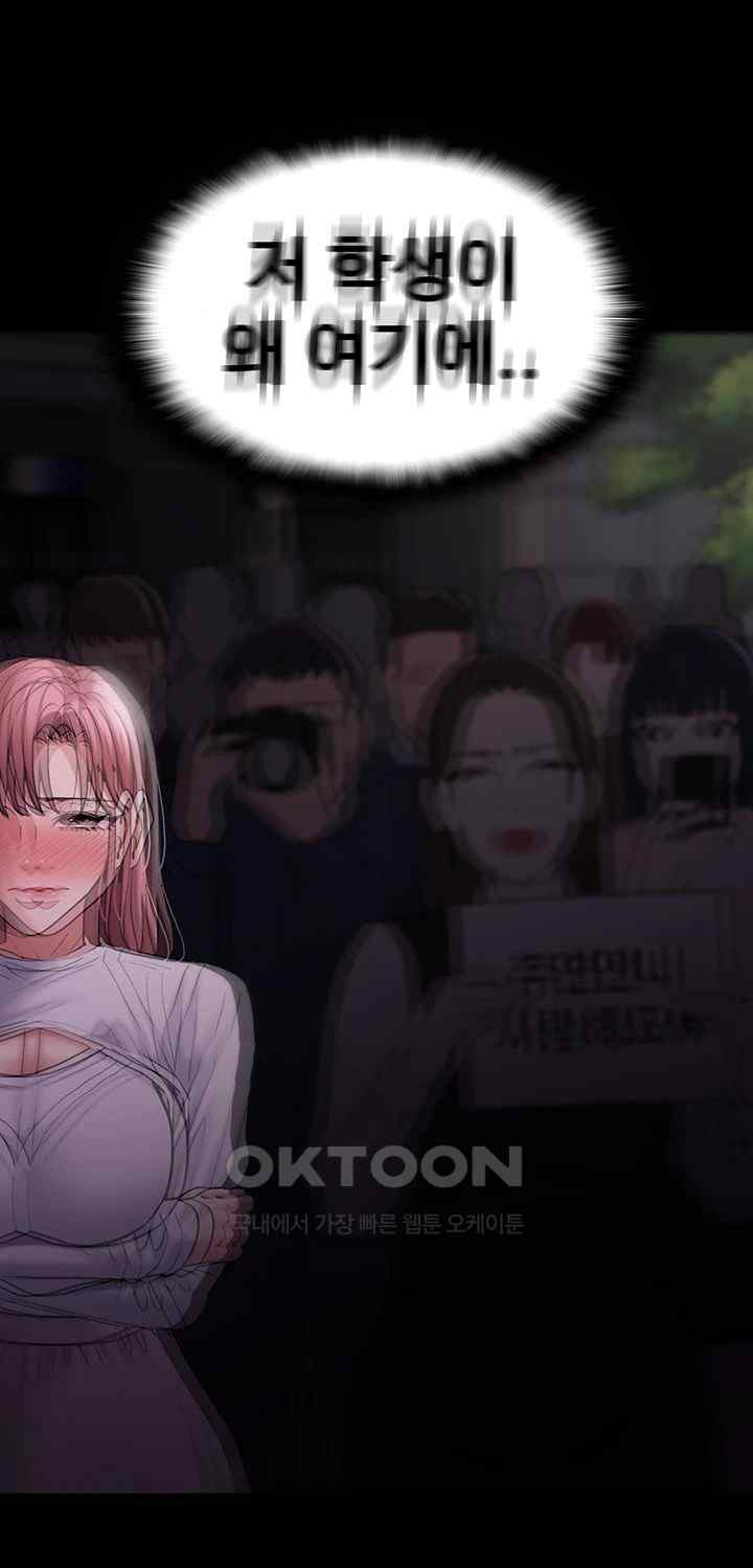 Pervert Diary Raw Chapter 74 Page 43