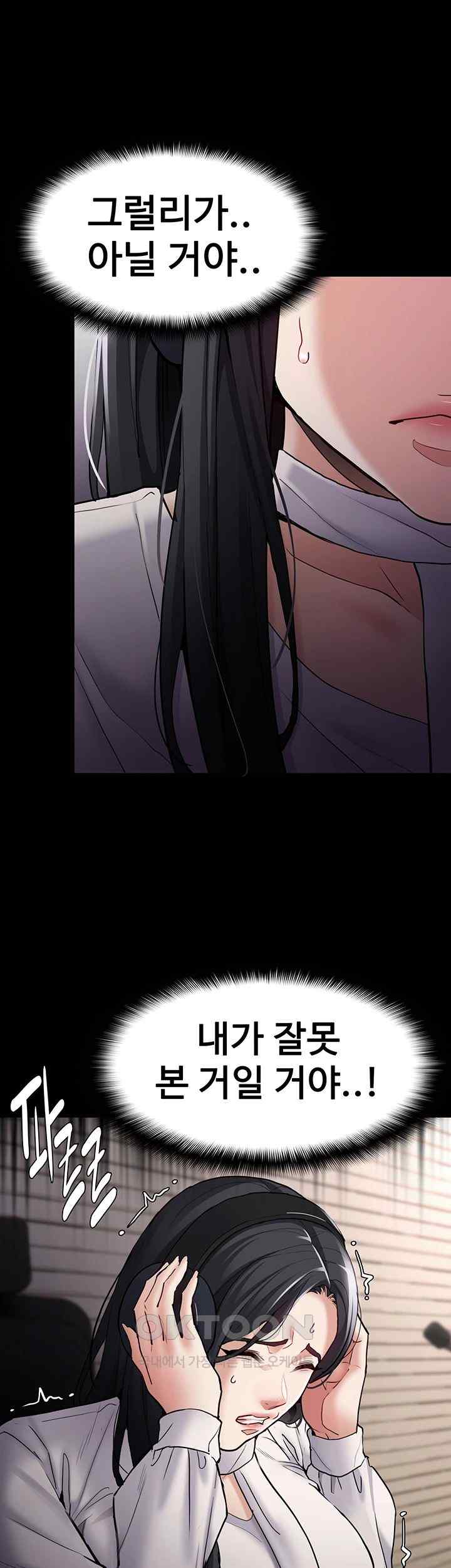 Pervert Diary Raw Chapter 74 Page 44