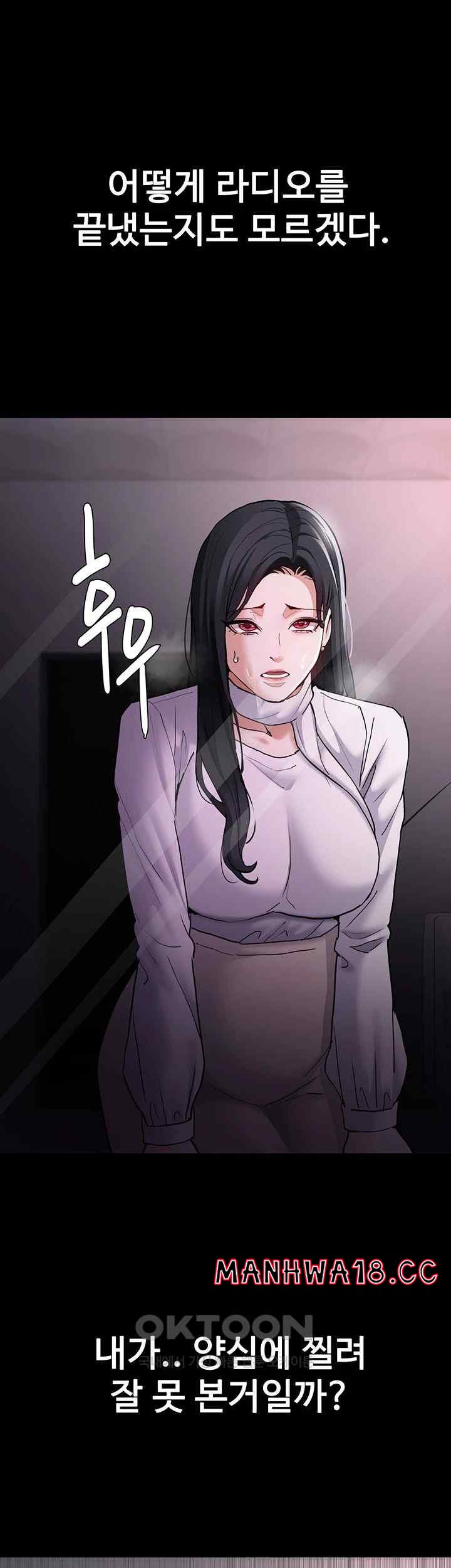 Pervert Diary Raw Chapter 74 Page 48